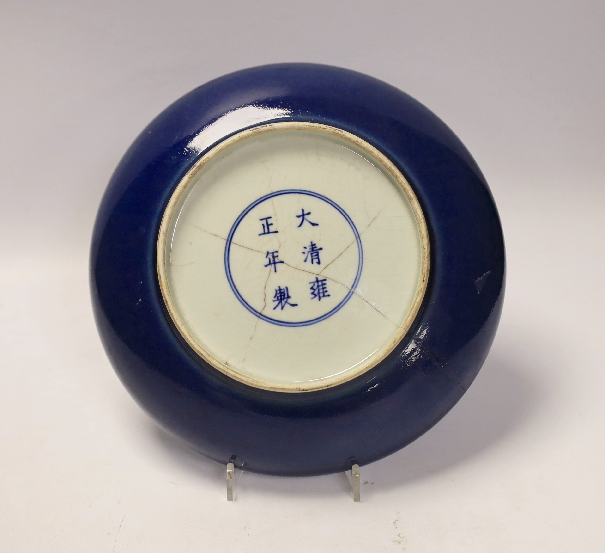 A Chinese blue glazed dish, Yongzheng mark but later, 22.5cm diameter